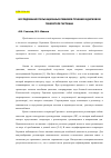 Научная статья на тему 'ИССЛЕДОВАНИЕ ПУЛЬСАЦИОННЫХ РЕЖИМОВ ТЕЧЕНИЯ В ДИСКОВОМ ГЕНЕРАТОРЕ ГАРТМАНА'