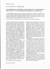 Научная статья на тему 'Исследование пусковых характеристик асинхронного двигателя с пуско-компенсирующим устройством'