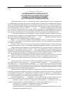 Научная статья на тему 'Исследование пусковых качеств на этапе разгона коленчатого вала судовых малоразмерных дизелей посторонним источником энергии'