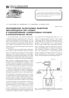 Научная статья на тему 'Исследование пылегазовых выбросов, образующихся при плавке и рафинировании алюминиевых сплавов в отражательных печах'