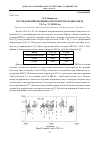 Научная статья на тему 'Исследование пылевых оболочек молодых звезд Vx Cas, vv и DD Ser'