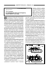 Научная статья на тему 'Исследование рабочего процесса электромолота на ЭВМ'