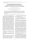 Научная статья на тему 'Исследование рабочих параметров асинхронизированных турбогенераторов с помощью систем компьютерного моделирования'