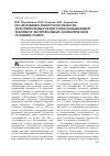 Научная статья на тему 'Исследование работоспособности уплотнительных резин горнодобывающей техники в экстремальных климатических условиях Севера'