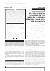 Научная статья на тему 'Исследование работы аеротенков-вытеснителей с прикрепленной биомассой и учетом кислородного режима'