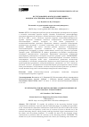 Научная статья на тему 'ИССЛЕДОВАНИЕ РАБОТЫ ДЕАЭРИРУЮЩЕГО КОНДЕНСАТОСБОРНИКА ПАРОВОЙ ТУРБИНЫ'