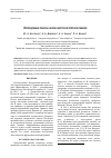 Научная статья на тему 'Исследование работы качера в автогенераторном режиме'