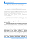 Научная статья на тему 'ИССЛЕДОВАНИЕ РАБОТЫ ЛОКАЛЬНОГО РЕЦИРКУЛЯЦИОННОГО ВОЗДУХОРАСПРЕДЕЛИТЕЛЯ В ОФИСНОМ ПОМЕЩЕНИИ В ХОЛОДНЫЙ ПЕРИОД ГОДА'