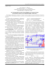 Научная статья на тему 'Исследование работы уплотнения в составе системы внутреннего воздухоснабжения двигателя НК-93'
