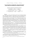 Научная статья на тему 'Исследование радиационно-стимулированной диффузии в наполненном поливинилхлориде'