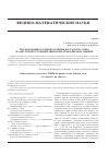 Научная статья на тему 'Исследование радиоизлучения на частоте 32 МГц на Якутской установке широких атмосферных ливней'