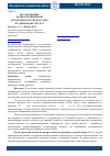 Научная статья на тему 'Исследование радиолокационной отражаемости сигнала МРЛ в Х-диапазоне частот'