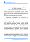 Научная статья на тему 'ИССЛЕДОВАНИЕ РАСПРЕДЕЛЕНИЯ ЧАСТИЦ ПЫЛИ В ПОМЕЩЕНИИ СПОРТИВНОГО НАЗНАЧЕНИЯ'