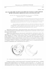 Научная статья на тему 'Исследование распределения нагрузки в зацеплениях колес коаксиальной планетарной передачи'