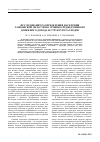 Научная статья на тему 'Исследование распределения населения Тамбовской области по уровню среднедушевого денежного дохода и структуре расходов'