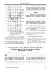 Научная статья на тему 'Исследование распределения пороков в еловых обрезных пиломатериалах, полученных из комлевых бревен'