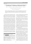Научная статья на тему 'Исследование распределенного координатно-чувствительного фотоприемника с переменным напряжением питания'