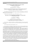 Научная статья на тему 'Исследование распределенной обработки данных на примере системы Hadoop'