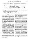 Научная статья на тему 'Исследование распространения лазерного импульса во вращающейся системе отсчета'