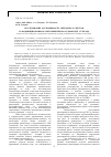 Научная статья на тему 'Исследование растворимости антрацена в чистом и модифицированном сверхкритическом диоксиде углерода'