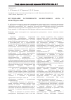Научная статья на тему 'Исследование растворимости молекулярного азота в перфтордекалине'