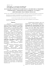 Научная статья на тему 'Исследование растворимости парацетамола в органических растворителях применительно к сверхкритическому флюидному SAS процессу диспергирования лекарственных препаратов'