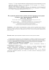 Научная статья на тему 'Исследование рационального режима сжатия в производстве катушки стального листа горячей прокатки (КСЛГП)'