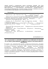 Научная статья на тему 'Исследование различий развития российских регионов на основе динамики и уровня валового регионального продукта'