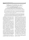 Научная статья на тему 'Исследование размалывающей способности и бумагообразующих свойств хлопковой целлюлозы'