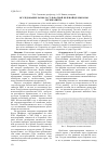 Научная статья на тему 'Исследование размола сульфатной беленой целлюлозы из эвкалипта'