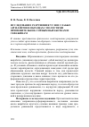 Научная статья на тему 'Исследование разрушения угля и слабых аргиллитов в образцах с полостями применительно к горным выработкам и скважинам'