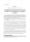 Научная статья на тему 'Исследование разветвленной литниковой системы с питателями разных площадей сечений'