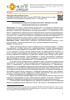 Научная статья на тему 'Исследование развития агропромышленного комплекса России методом динамического норматива'