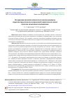 Научная статья на тему 'Исследование развития навыков системного мышления студентов педагогических направлений подготовки на основе стратегии когнитивного картирования'