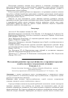 Научная статья на тему 'Исследование развития стрессоустойчивости у сотрудников городской службы спасения в экстремальных ситуациях'