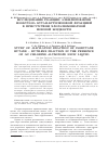 Научная статья на тему 'Исследование реакции алкилирования изобутана бутан-бутиленовой фракцией в присутствии хлоралюминатной ионной жидкости'