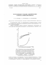 Научная статья на тему 'Исследование реакции ацилирования n-метил-4-аминоантипирина'