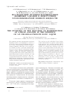 Научная статья на тему 'Исследование реакции изомеризации линейных алканов в присутствии хлоралюминатной ионной жидкости'