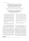 Научная статья на тему 'Исследование реакции нитрозирования производных пиримидин/2,4/диона'
