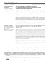 Научная статья на тему 'Исследование реакции персонала на реализацию программ цифровизации управления корпорациями'