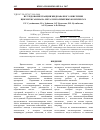 Научная статья на тему 'Исследование реакции жидкофазного окисления циклогексанона на металлополимерных комплексах'