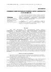 Научная статья на тему 'Исследование реакций электрофильного замещения в 1-метил-1,2-дигидропирроло [3,2,1-de] акридин-6-оне'