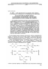 Научная статья на тему 'ИССЛЕДОВАНИЕ РЕАКЦИЙ СИНТЕЗА РАСТВОРИМЫХ ПОЛИИМИДОВ, СОДЕРЖАЩИХ ОЛИГОДИМЕТИЛСИЛОКСАНОВЫЕ ФРАГМЕНТЫ'