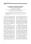 Научная статья на тему 'Исследование реализации комбинированной стратегии реструктуризации промышленного предприятия в процедуре банкротства'