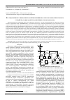 Научная статья на тему 'Исследование регулировочных свойств и влияния на сеть реакторно-тиристорного устройства на высокой стороне печного трансформатора'