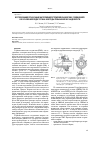 Научная статья на тему 'Исследование релаксации напряжений в термомеханических соединениях на основе никелида титана и методы повышения их надежности'