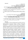 Научная статья на тему 'ИССЛЕДОВАНИЕ РЕЛЕЙНОЙ ЗАЩИТЫ И АВТОМАТИКИ НА ИНТЕЛЛЕКТУАЛЬНОЙ ПОДСТАНЦИИ'