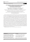 Научная статья на тему 'Исследование реминерализующей активности лекарственных форм для лечения начального кариеса эмали'