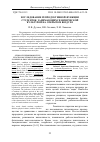 Научная статья на тему 'ИССЛЕДОВАНИЕ РЕПРОДУКТИВНОЙ ФУНКЦИИ СТУДЕНТОК, ЗАНИМАЮЩИХСЯ ФИЗИЧЕСКОЙ КУЛЬТУРОЙ НА ОТКРЫТОМ ВОЗДУХЕ'