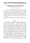 Научная статья на тему 'ИССЛЕДОВАНИЕ РЕСПИРАТОРНОЙ МОДУЛЯЦИИ ПЕРИФЕРИЧЕСКОЙ ВАЗОКОНСТРИКЦИИ'